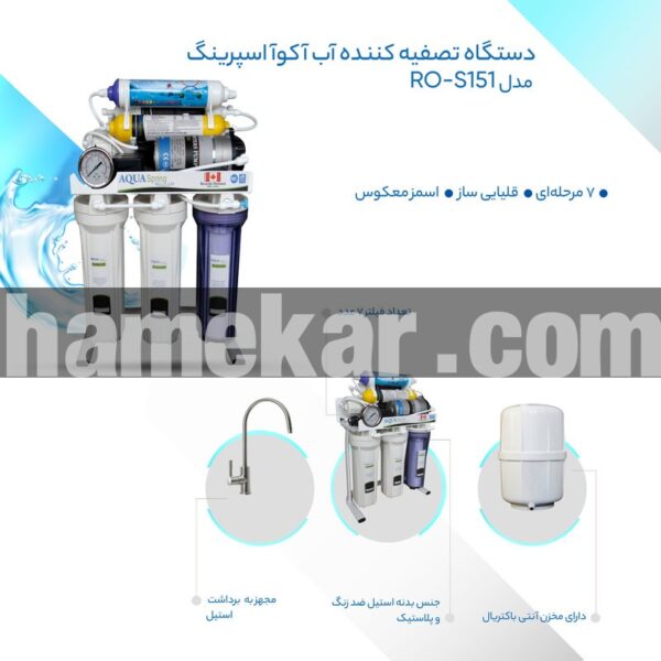 دستگاه تصفیه کننده آب آکوآ اسپرینگ مدل RO-S151 به همراه فیلتر مدل 02 مجموعه 3 عددی