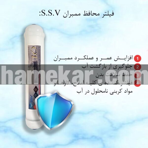 دستگاه تصفیه کننده آب اس اس وی مدل UltraPro X1000 V + 3F به همراه فیلتر