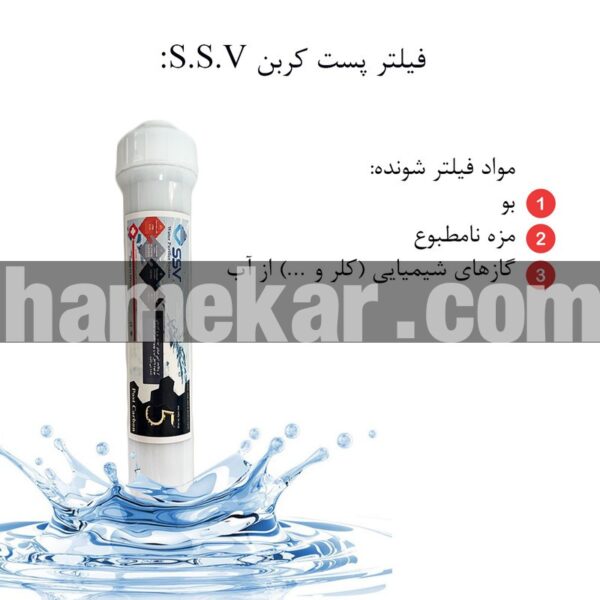 دستگاه تصفیه کننده آب اس اس وی مدل UltraPro X1000 V + 3F به همراه فیلتر