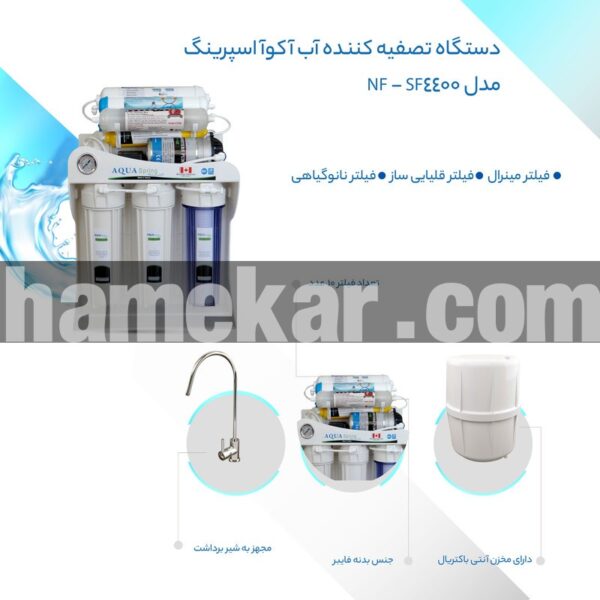 دستگاه تصفیه کننده آب آکوآ اسپرینگ مدل NF - SF4400 به همراه فیلتر تصفیه اب کد 01 مجموعه 3 عددی