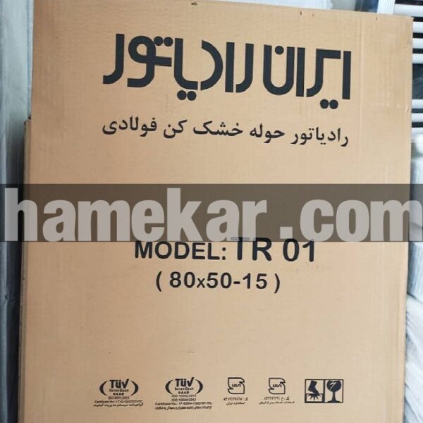 رادیاتور حوله خشک کن ایران رادیاتور مدل 15 لوله 80x50