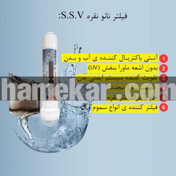 دستگاه تصفیه کننده آب اس اس وی مدل UltraPro X1000 V + 3F به همراه فیلتر