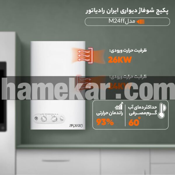 پکیج شوفاژ دیواری ایران رادیاتور مدل M24ff