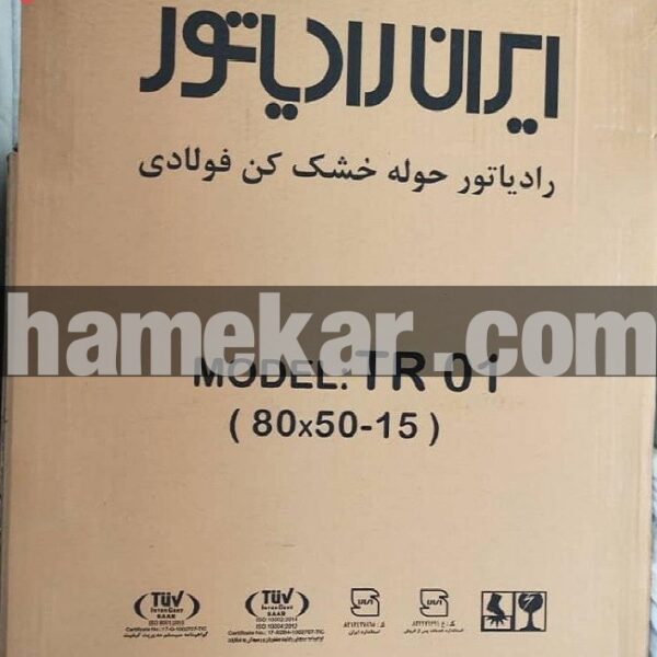 رادیاتور حوله خشک کن ایران رادیاتور مدل TR-12N