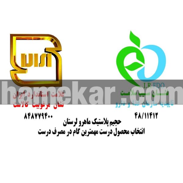 مخزن آب حجیم پلاست ماهرو لرستان مدل V25-113 گنجایش 1000 لیتر