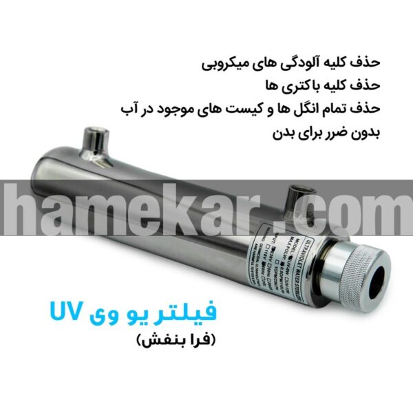 دستگاه تصفیه کننده آب سی سی کا مدل Korea-edition3900UV به همراه فیلتر تصفیه آب کد 3s مجموعه سه عددی