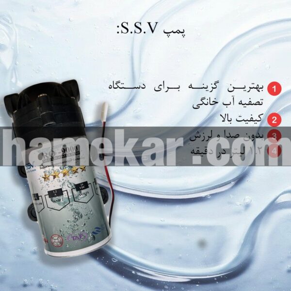 دستگاه تصفیه کننده آب اس اس وی مدل UltraPro X600