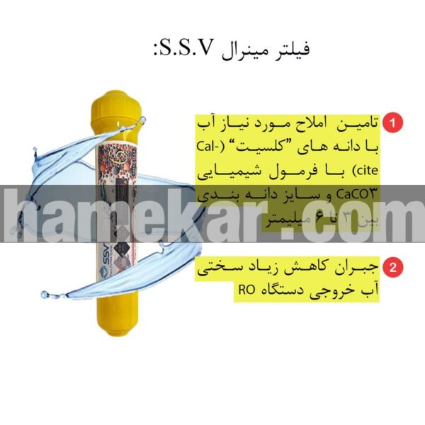 دستگاه تصفیه کننده آب اس اس وی مدل UltraPro X1000 V + 3F به همراه فیلتر