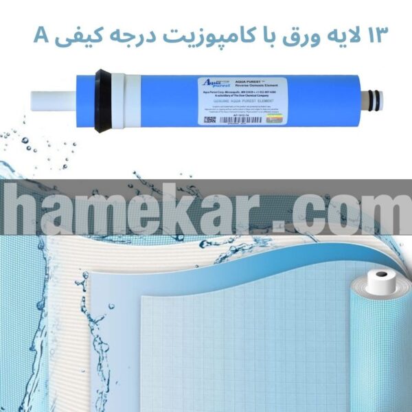 فیلتر دستگاه تصفیه آب آکوا پیورست مدل RO- NEW 09 مجموعه 8 عددی به همراه فیلتر تصفیه آب مدل ممبران